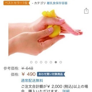 離乳食 小さなおにぎりの画像