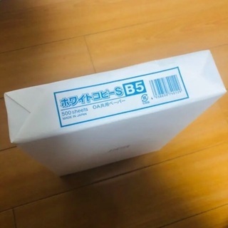 B5 コピー用紙の画像