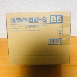 B5 コピー用紙