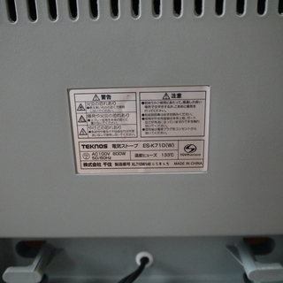 電気ストーブの画像