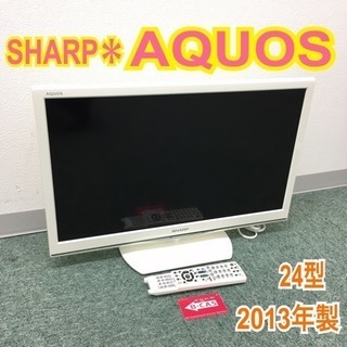 配達無料地域あり＊シャープ 液晶テレビ アクオス 2013年製＊24型