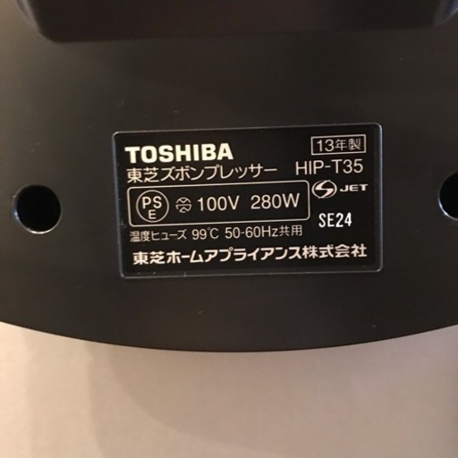 ズボンプレッサー HIP-T35 東芝