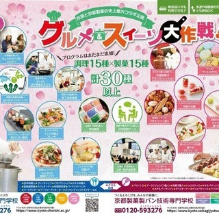 JR岡山駅より無料送迎バス運行！【4/27(土)職業体験フェスタ】開催のお知らせ - 岡山市