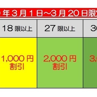 ★3月限定割引★パソコン教室