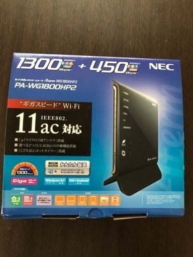 NEC無線ルーター