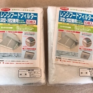 【値下げ】レンジフードフィルター