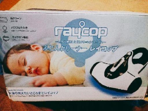 その他 raycopBG310JP