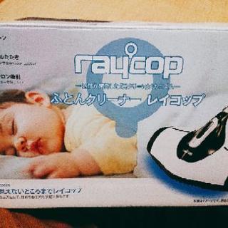 raycopBG310JP