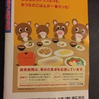ちびっこ料理大作戦の画像
