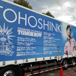 東方神起(TVXQ!)好きとお友だちになりたい♪