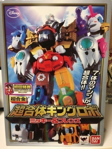 ディズニー 超合金キングロボ