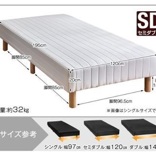 おしゃれセミダブルベッド(美品)　