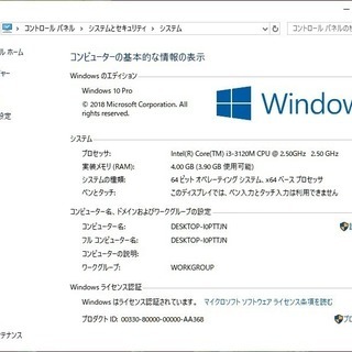 💗13.3型液晶/重さ1.1kg♬/高性能🆙Core i3/HDD250GB♪/快適♪メモリ4GB/Office📒✎/マイク内臓♬/SDカードスロット♪/USB3.0♪/HDMI📺/Bluetooth♬/すぐ繋がるWi-Hi📶/すぐ使えるWin10メディア作成ツール付♪ /東芝  dynabook♬の画像