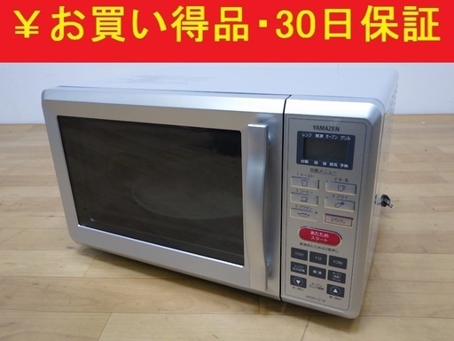 3/2YAMAZEN/山善 オーブンレンジ MOR-1216 2010年製 50Hz/60Hz共用 動作品　/SL1