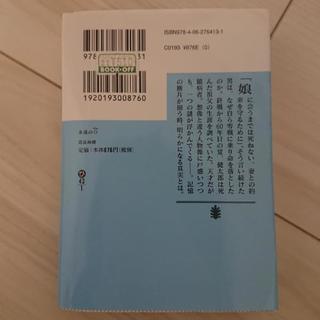 永遠の0 百田尚樹の画像
