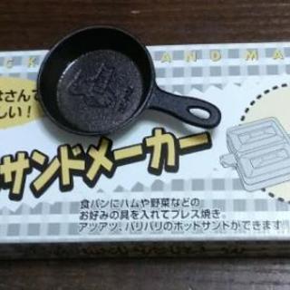 ホットサンドメーカー
