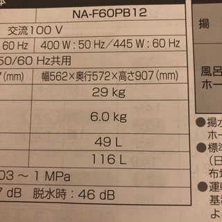 新品未使用洗濯機TCL 50型4K液晶テレビ 50K600U　2019年美品 