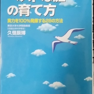ベストな脳の育て方