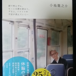 考えない練習