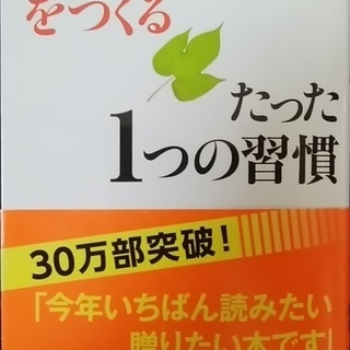 折れない心をつくるたった１つの習慣