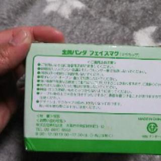 非売品  生茶パンダ  フェイスマグ  の画像