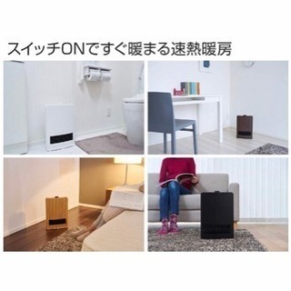 セラミックファンヒーター黒色の画像