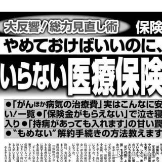 元 生命保険販売員の方 教えてください！