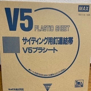 MAX プラシート サイディング