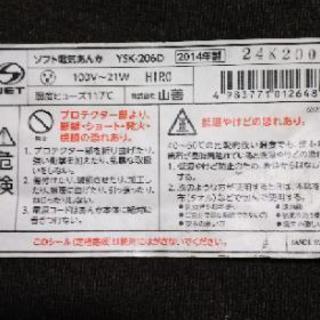 電気あんかの画像
