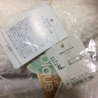 処分価格！未開封 ジェラートピケ 湯たんぽ
