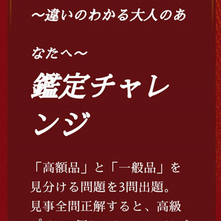 3/2 カラオケのリニューアルキャンペーンクイズ　一緒に参加しま...