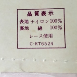ナイロン袖口の画像