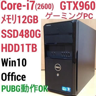 お取引中)爆速ゲーミング Core-i7 GTX960 SSD4...