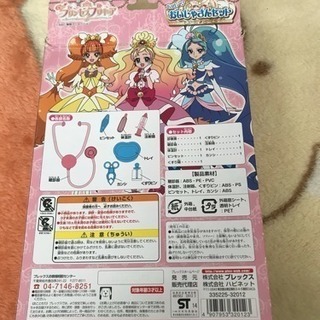 ☆可愛い☆プリンセスプリキュア おいしゃさんセットの画像