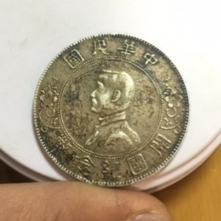 古銭、古董品売ってください！