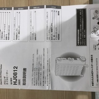 delonghi デロンギ オイルヒーター 2ヶ月のみ使用 箱無の画像