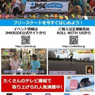 9/29開催　参加費無料！フリースケート試乗会～インストラクター...