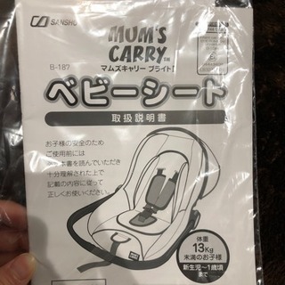 美品 ベビーシートの画像