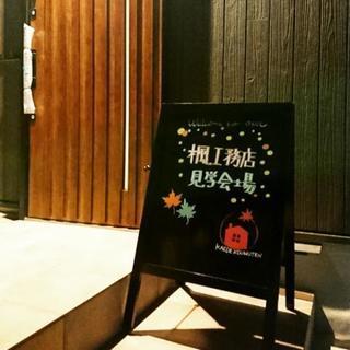 🏠お家大好き🏠な仲間募集‼️ - メンバー募集