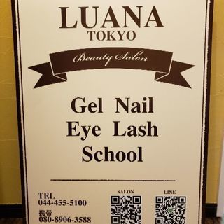 ネイルサロン　LUANA Tokyo　出張ネイル有り - 美容