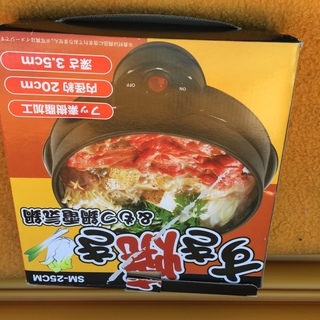 すき焼き　電気鍋　もつ鍋　２０センチ　の画像