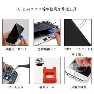 精密ドライバー セットの画像