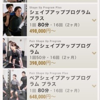 RIZAP ペア募集！←