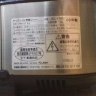 タイガー製品です、5・5合炊きですの画像