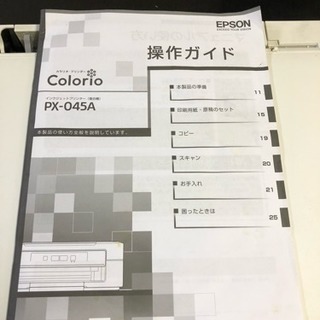 お取引中 ＥPSON PX045Ａ コピー機 差し上げますの画像