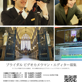 映像撮影・編集のクリエイター募集【高収入！未経験者OK！】の画像