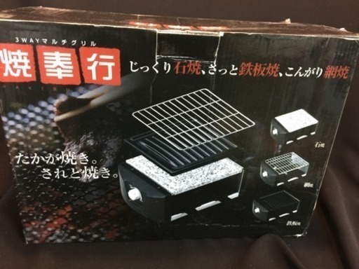 [エイブイ]焼奉行