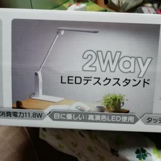 お取引き決まりました。新品未開封・LED 照明スタンド