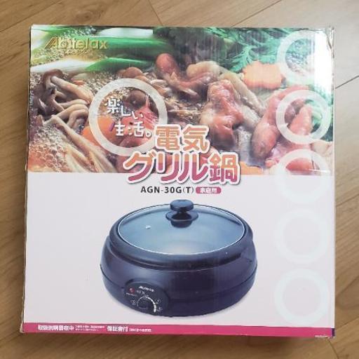 値下げ！電気　グリル鍋　3L