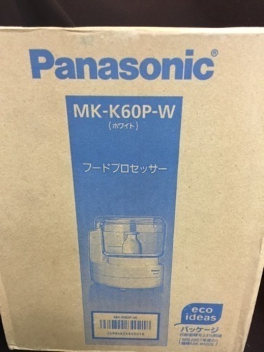 [エイブイ]フードプロセッサー